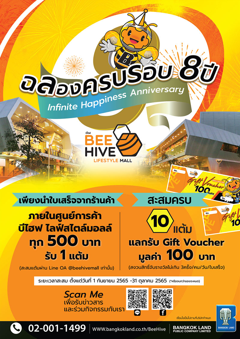BEEHIVE Lifestyle Mall Celebrates 8th Anniversary